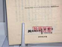 「説得」の戦略