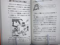 平成版「塵劫記」 : おもしろ算術書のすすめ