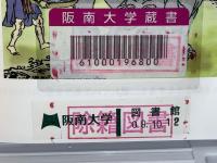 平成版「塵劫記」 : おもしろ算術書のすすめ