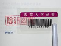 不可能を証明する : 現代数学の挑戦
