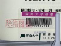 ワークストレスの行動科学