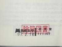 4次元の林檎 : 柔らかい数学の柔らかい空間