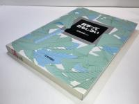 数学っておもしろい