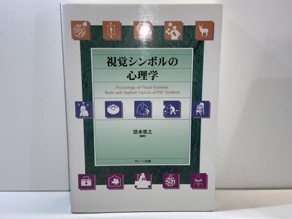 比叡山と室町幕府: 寺社と武家の京都支配 | 三枝 暁子 |本
