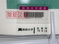 視覚シンボルの心理学