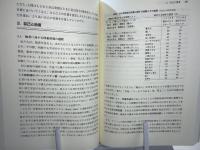 心理学を学ぼう