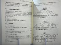 共分散構造分析 : 構造方程式モデリング : 事例編