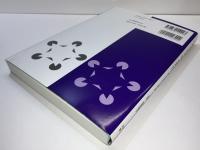 あたりまえの心理学 : 心理学入門