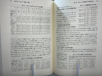 セルフ・エスティームの心理学 : 自己価値の探求