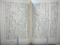 じゃがいもが世界を救った : ポテトの文化史