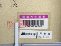 じゃがいもが世界を救った : ポテトの文化史