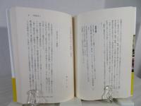 南北アメリカの日系文化