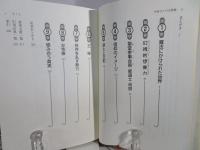 中世びとの万華鏡 : ヨーロッパ中世の心象世界