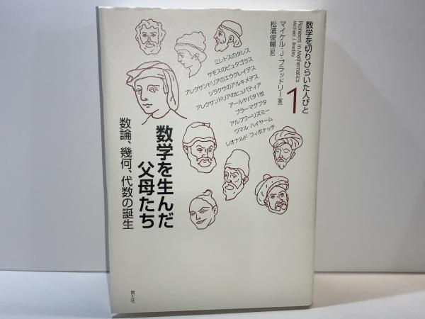 ベルギー公使夫人の明治日記(エリアノーラ・メアリー・ダヌタン