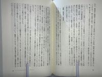 数学を生んだ父母たち : 数論、幾何、代数の誕生