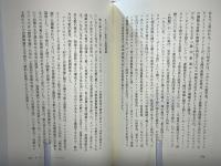 数学最前線をになう挑戦者たち : 難問の解決、ゲーム理論の展開