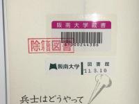 兵士はどうやってグラモフォンを修理するか