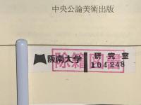 若い読者のための世界史 : 原始から現代まで