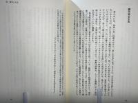 数学する人生