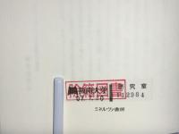 権力と暴力
