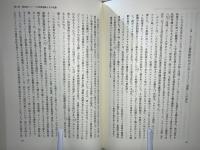 大英帝国と帝国意識 : 支配の深層を探る