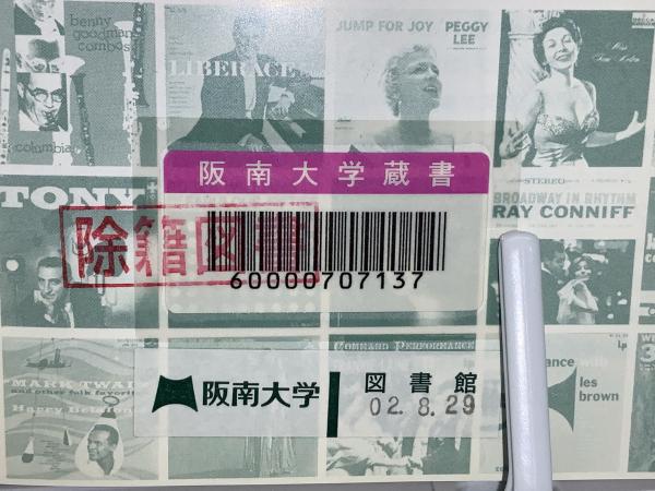食〉から読み解くドイツ近代史 (MINERVA歴史・文化ライブラリー