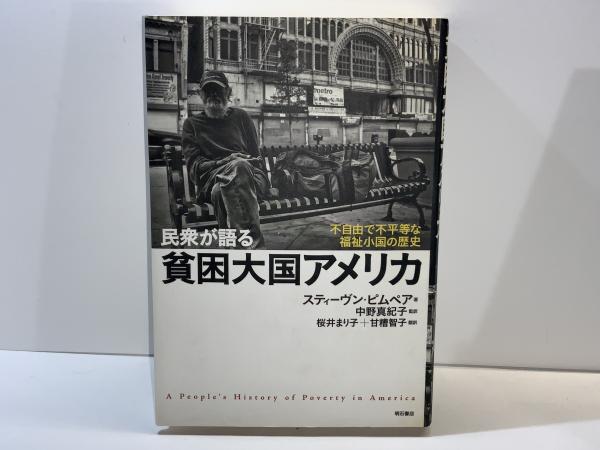 ネルーダ回想録 : わが生涯の告白(パブロ・ネルーダ 著 ; 本川