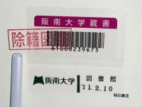 民衆が語る貧困大国アメリカ : 不自由で不平等な福祉小国の歴史