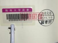 20世紀をつくった日用品 : ゼム・クリップからプレハブまで