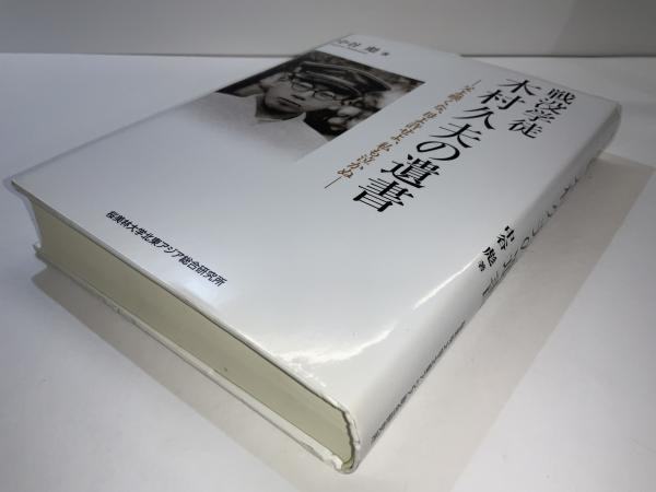 寛政十年 貯穀御改覚書／長野県北相木村 古文書【24-1121-8】
