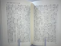 北京・モスクワ秘史