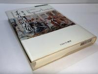 イギリスの表象 : ブリタニアとジョン・ブルを中心として