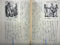 イギリスの表象 : ブリタニアとジョン・ブルを中心として