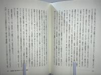 アジアの精神にみる企業倫理 : 関羽はなぜ商売の神様なのか