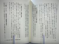 アジアの精神にみる企業倫理 : 関羽はなぜ商売の神様なのか