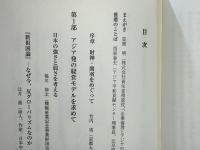 アジアの精神にみる企業倫理 : 関羽はなぜ商売の神様なのか