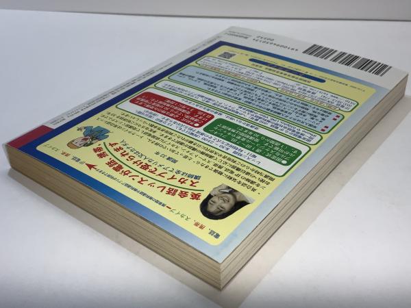 トラッドジャパン / 古本、中古本、古書籍の通販は「日本の古本屋