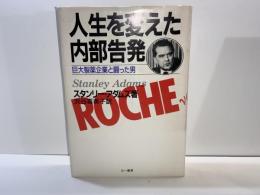 人生を変えた内部告発 : 巨大製薬企業と闘った男