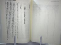 メタ規範論叙説 : 表見代理、占有および不当利得の研究