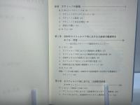 カリフォルニア政治とラティーノ : 公正な市民生活を求めるための闘い