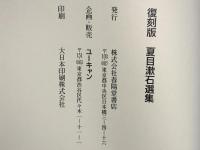 彼岸過迄