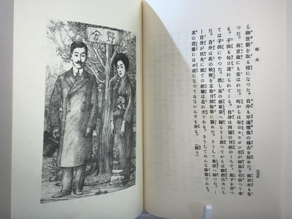 漱石全集 全13巻と別冊 計14冊セット 大正13年 1924年 初版 漱石