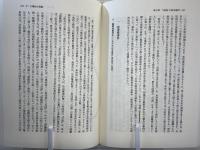 人権法と人道法の新世紀 : 竹本正幸先生追悼記念論文集