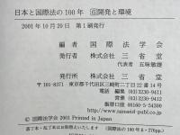 開発と環境