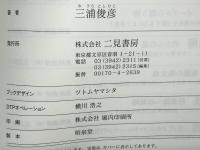 論理パラドクス : 論証力を磨く99問