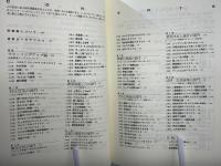論理パラドクス : 論証力を磨く99問