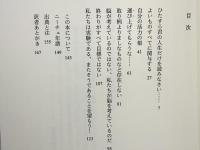 ニーチェからの贈りもの : ストレスに悩むあなたに