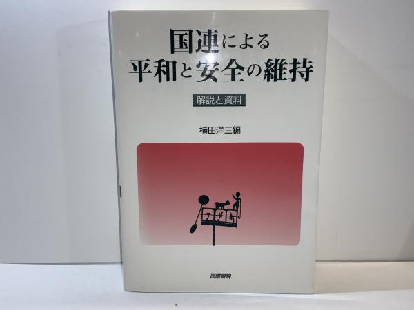 中国仙道房中術入門 : 享楽と長寿の秘訣教えます(秦浩人 著