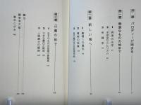 ニーチェと政治