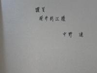 2割司法 : 本人訴訟によるライオンズ・マンション電波障害訴訟体験記録